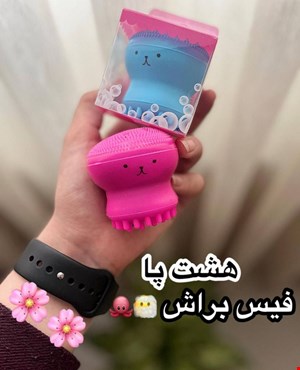 فیس براش سیلیکونی هشت پا