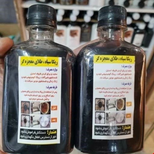 ریکا سیاه