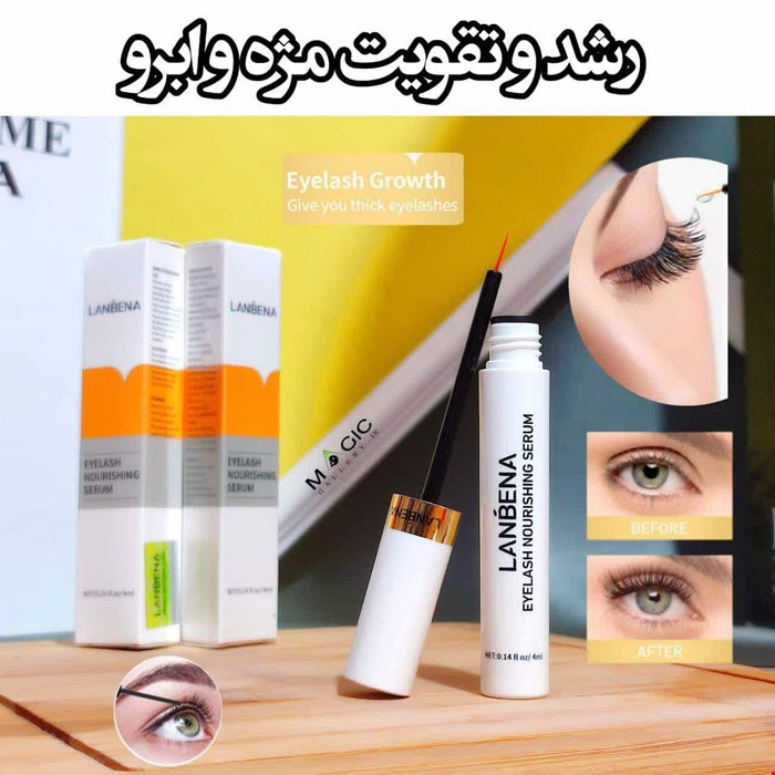 سرم تقویت مژه و ابرو لانبنا 