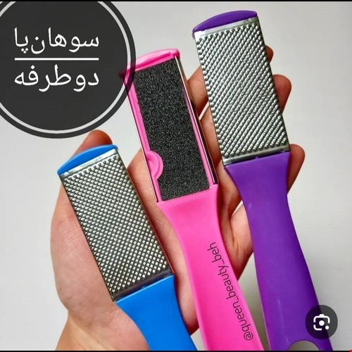 سوهان دو طرفه پا 