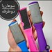 سوهان دو طرفه پا 