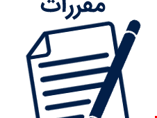 قوانین سایت